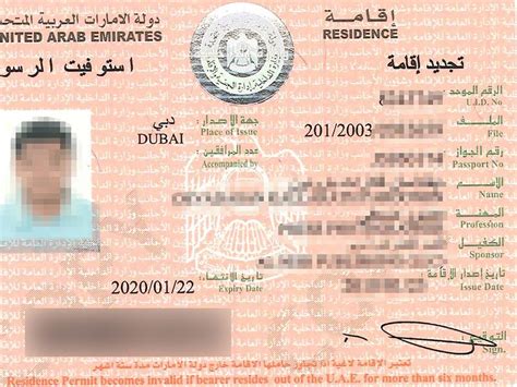 VISA to enter UAE